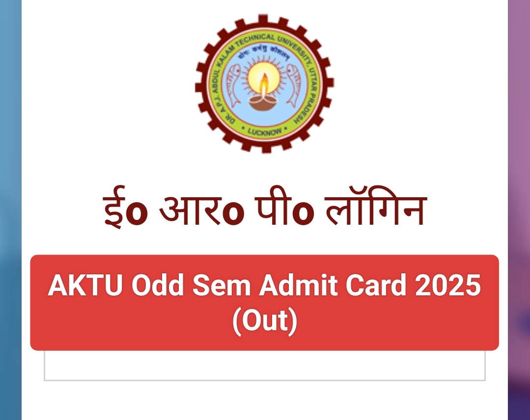AKTU Odd Sem Admit Card 2025 Download Link